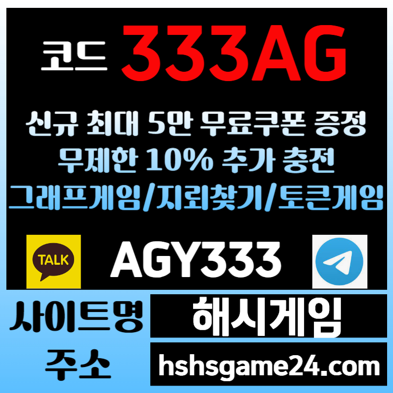 audfgdsaju  d dfaedszfdered토큰게임-하이로우-라이브홀덤-그래프게임-섯다게임-해시게임먹튀검증-에볼루션카지노-해쉬게임005.jpg