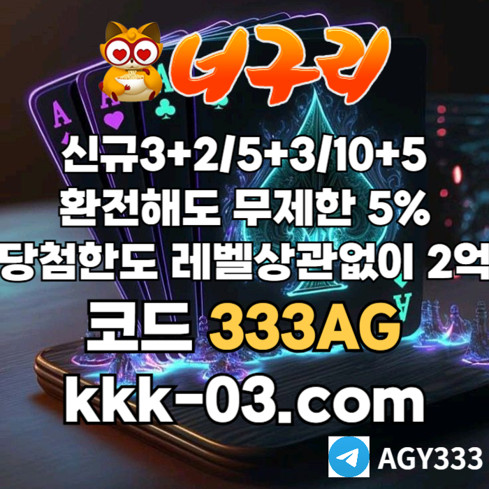 VNBHkiDSBWBGVWSFDHFGH안전놀이터-너구리벳먹튀검증-카지노사이트-메이저놀이터-너구리먹튀검증-토토사이트001.jpg