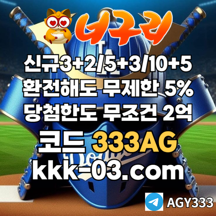 INuBXJVXJYBASDGFFH너구리벳먹튀없는-메이저놀이터-너구리먹튀없는-토토사이트-안전놀이터-카지노사이트001.jpg