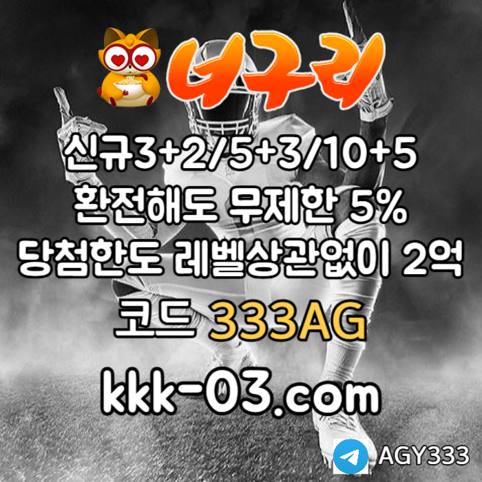 xvzdfgthyhg토토사이트-안전놀이터-너구리먹튀안전-너구리벳먹튀안전-카지노사이트-메이저놀이터005.jpg