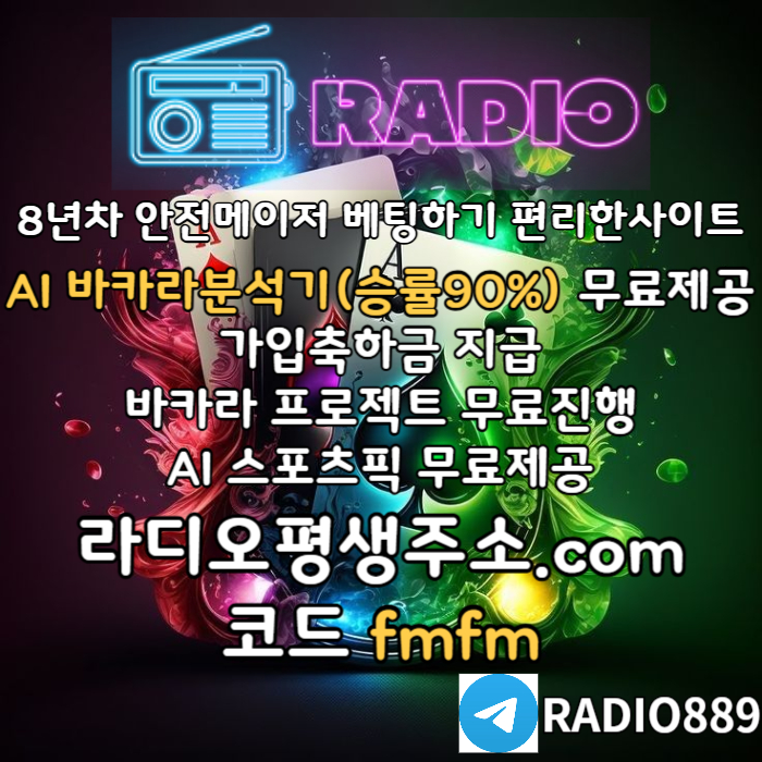 gggghhfffgmfffgggdgdfsbgvfdgvd카지노사이트-라디오벳먹튀없는-토토사이트-메이저놀이터-안전놀이터-라디오먹튀없는005.jpg