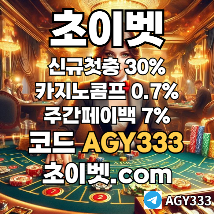 SXDCFVGDRFG안전놀이터-메이저카지노-메이저놀이터-초이벳먹튀없는-하이로우-토큰게임001.jpg