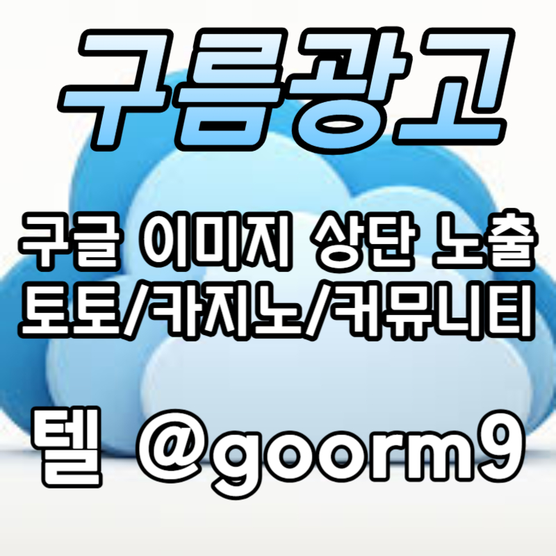 JBJFNJtfseyroudfjchfc토토사이트홍보-카지노홍보-구글이미지홍보하기-토토광고-사설토토홍보-구글이미지광고006.jpg