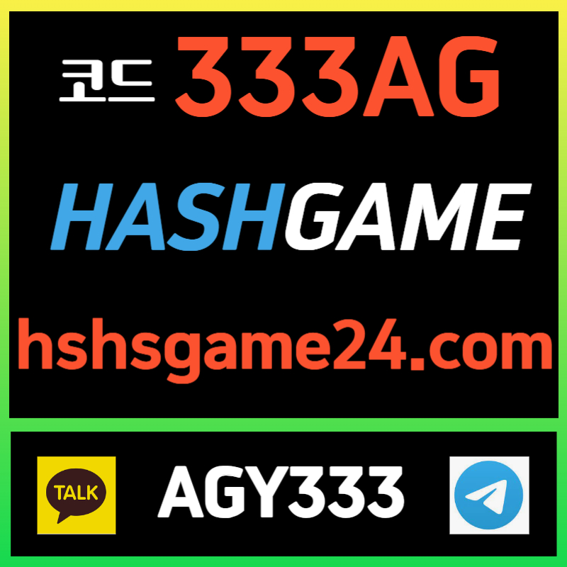 aafdsshdfffsfdthfdhbfd해시게임먹튀없는-해쉬게임-토큰게임-섯다게임-하이로우-라이브홀덤-그래프게임-에볼루션카지노002.jpg