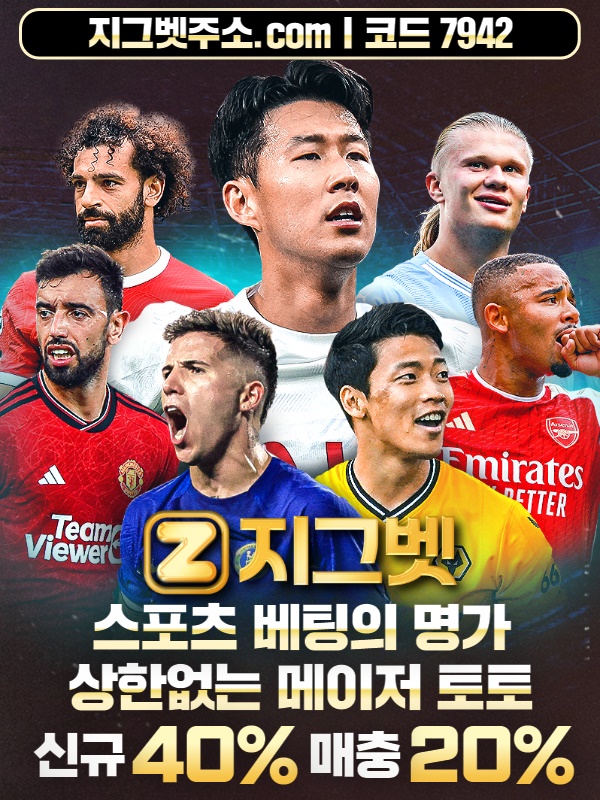 gfgfgffffffsdsfvsfvdsf메이저사이트-안전카지노-안전사이트-메이저카지노-지그벳먹튀안전4.jpg