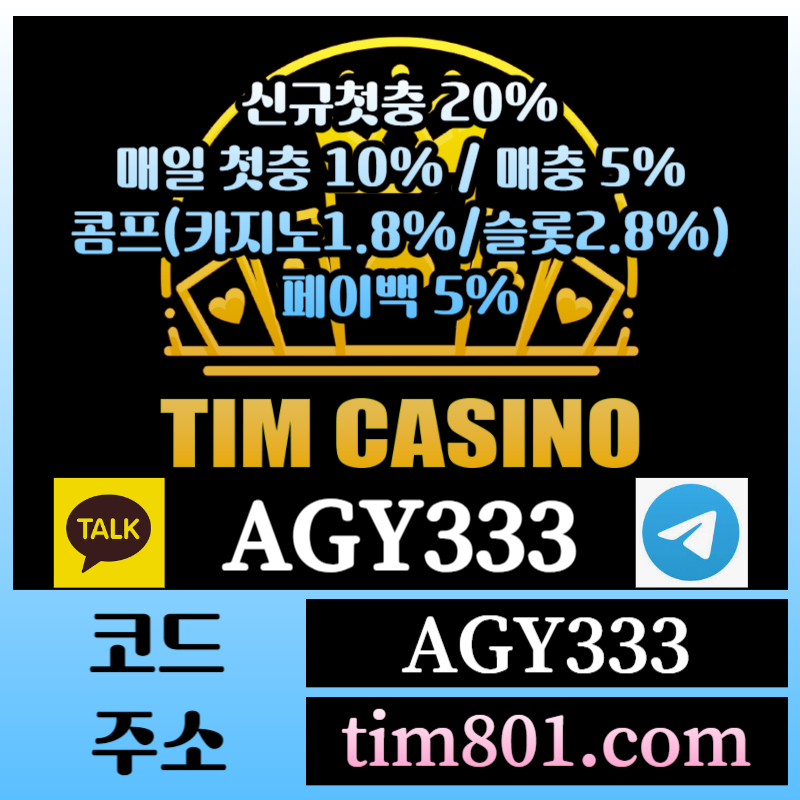 ffdgggfdfhcfbhdfstgrtg팀카지노먹튀안전-바카라사이트-카지노사이트-안전카지노-메이저카지노-TIM카지노먹튀안전001.jpg