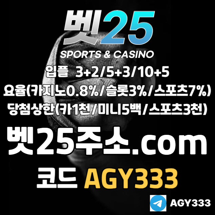 dshFfdhfgggdsbgvfdgv벳25먹튀없는-안전놀이터-메이저놀이터-메이저카지노-안전사이트-메이저사이트003.jpg