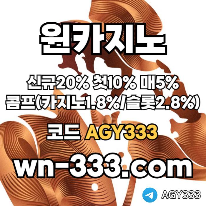 BEAURDJGKDYTFUJFJwynn카지노먹튀검증-안전카지노-바카라사이트-카지노사이트-윈카지노먹튀검증-메이저카지노002.jpg