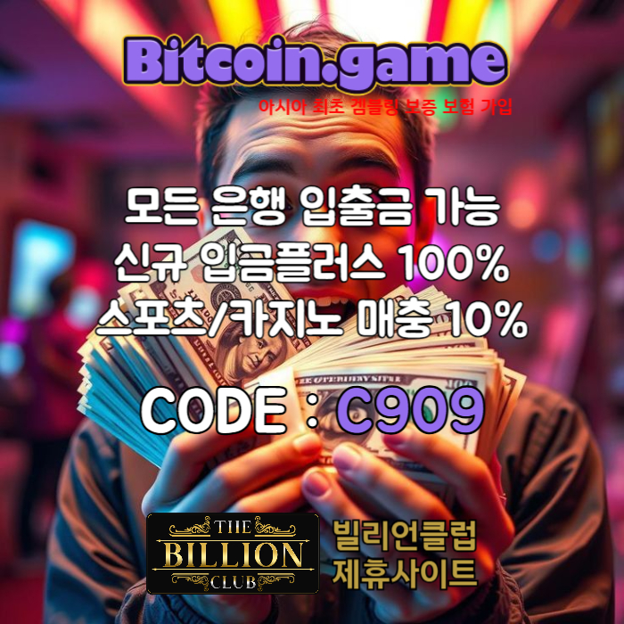 defrgtdecvfgdcvfgf해외사이트-비트코인게임먹튀없는-안전사이트-메이저사이트-메이저카지노-안전카지노005.jpg