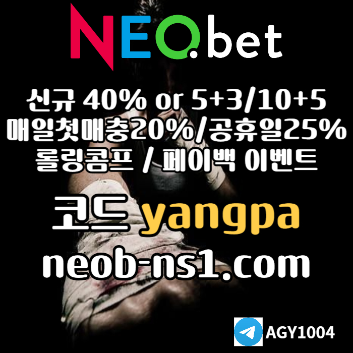 안전놀이터-메이저카지노-안전카지노-네오벳먹튀안전-메이저놀이터AS006.jpg