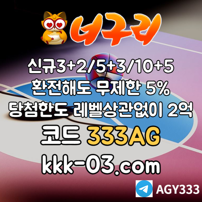 ggjgfhfgFdsgvsgvds메이저놀이터-토토사이트-카지노사이트-안전놀이터-너구리먹튀안전-너구리벳먹튀안전004.jpg