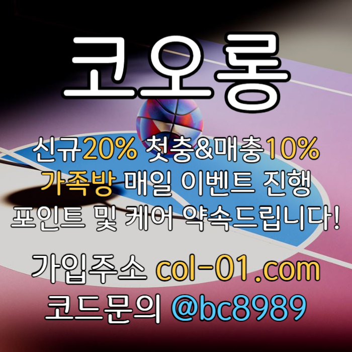 MMBSibtnpcmbkuycrfghfghfg메이저사이트-토토사이트-안전놀이터-카지노사이트-코오롱벳먹튀안전-코오롱먹튀안전003.jpg