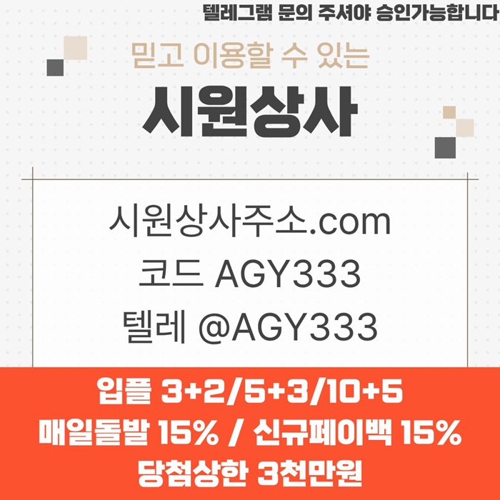 메이저놀이터-메이저사이트-시원상사먹튀안전-메이저카지노-안전사이트-안전놀이터j489v5uu5y9489458u2c1n78.jpg