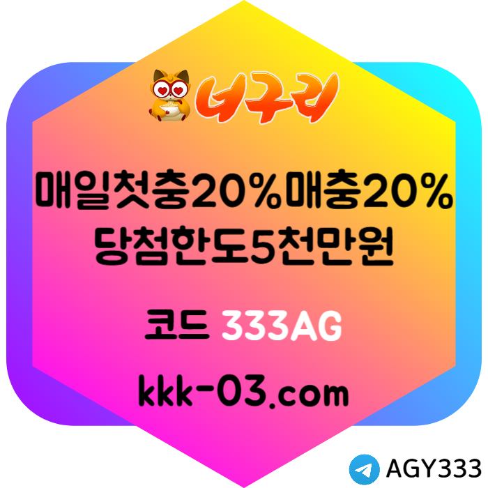 DFGHJCDFGHJJHBVG안전놀이터-너구리먹튀안전-카지노사이트-메이저놀이터-너구리벳먹튀안전-토토사이트005.jpg