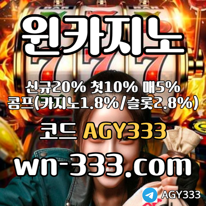 IPNVTSIYUWNDGFJGFHJwynn카지노먹튀없는-안전카지노-카지노사이트-바카라사이트-메이저카지노-윈카지노먹튀없는006.jpg