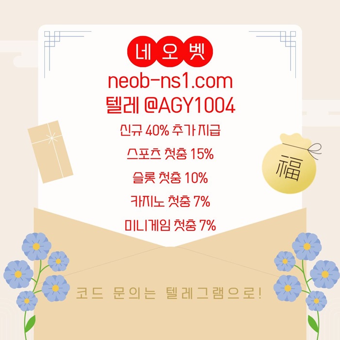 메이저카지노-메이저놀이터-네오벳먹튀없는-안전놀이터-안전카지노-토토사이트j4u98yu9n9458yt3o7g4r.jpg