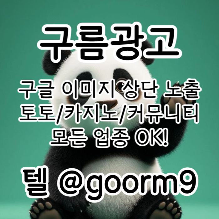 dcfgatsfrd토토홍보-블랙키워드홍보-구글상위노출-카지노사이트홍보-토토사이트홍보003.jpg