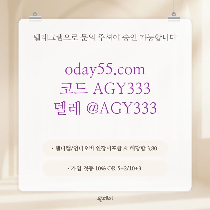 dgffddsgfdbaefr원데이먹튀없는-안전놀이터-메이저놀이터-연장미포함-메이저사이트-토토사이트5.jpg