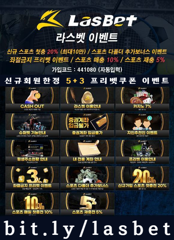 ssdsdDGRHYRDF라스뱃먹튀안전-안전놀이터-라스벳먹튀안전-메이저놀이터-해외사이트001.jpg