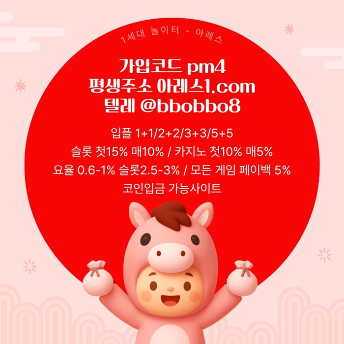 sdfgsfd안전놀이터-메이저카지노-메이저놀이터-안전사이트-메이저사이트-아레스먹튀없는4.jpg