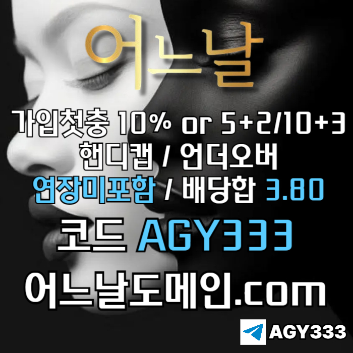 메이저사이트-어느날먹튀검증-메이저놀이터-안전놀이터-토토사이트-연장미포함4u89v4u95y89n5489q4y7o0x.jpg