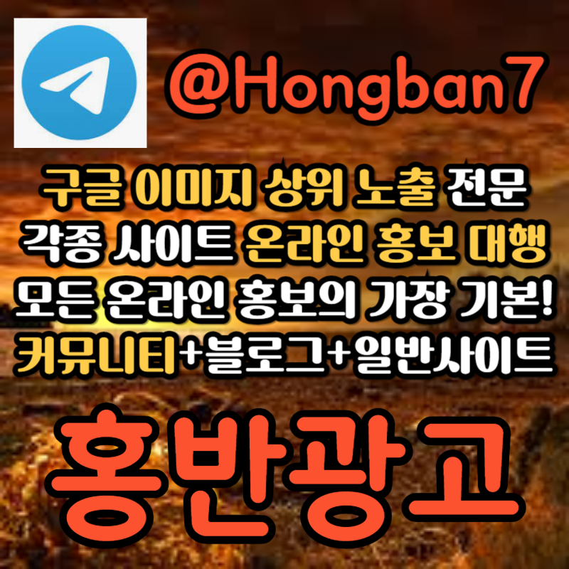 sssfgrhbgrehdbgrd카지노홍보-구글이미지홍보하기-토토사이트홍보-토토광고-구글이미지광고-사설토토홍보002.jpg