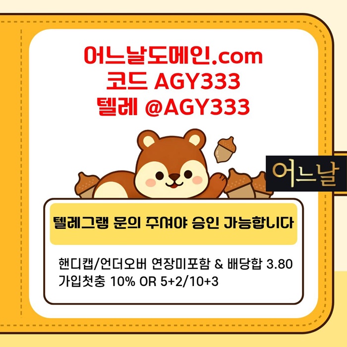 dfgsrgdf연장미포함-어느날먹튀안전-메이저사이트-안전놀이터-토토사이트-메이저놀이터6.jpg