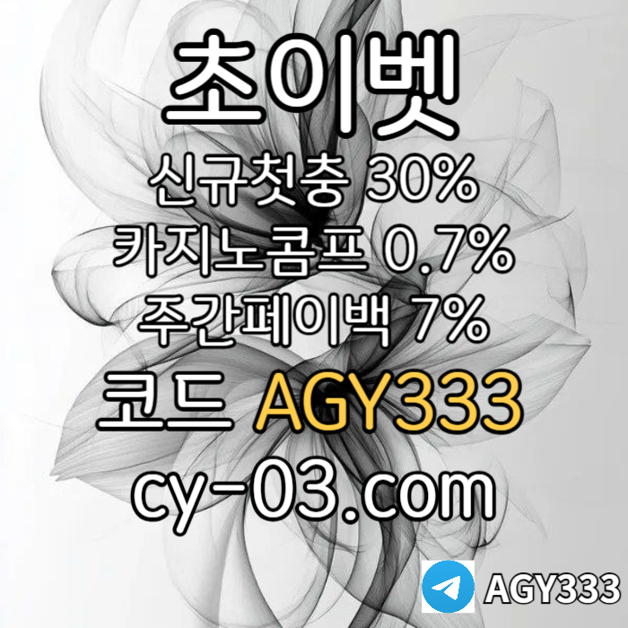 gggggggdsfgsdgvds메이저카지노-하이로우-초이벳먹튀안전-토큰게임-메이저놀이터-안전놀이터003.jpg