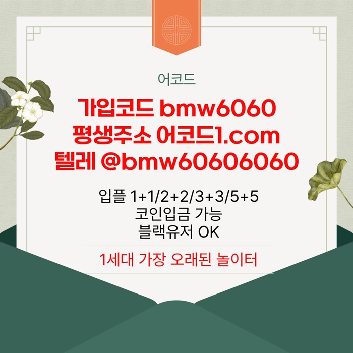 dsrgbgvrdgbv메이저놀이터-메이저사이트-안전놀이터-안전사이트-메이저카지노-어코드먹튀없는4.jpg