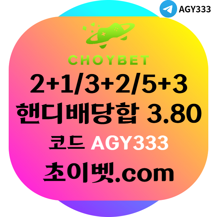 SXDFGHJDF토큰게임-메이저놀이터-하이로우-메이저카지노-안전놀이터-초이벳먹튀검증002.jpg