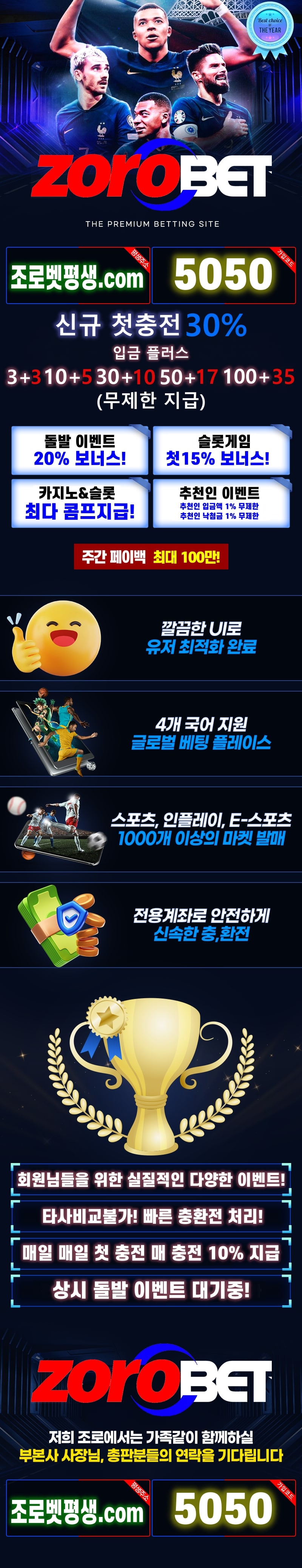조로벳랜딩.jpg