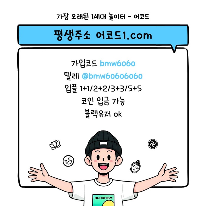 fdhgbfrdafrgn안전사이트-어코드먹튀없는-메이저놀이터-안전놀이터-메이저사이트-메이저카지노4.jpg