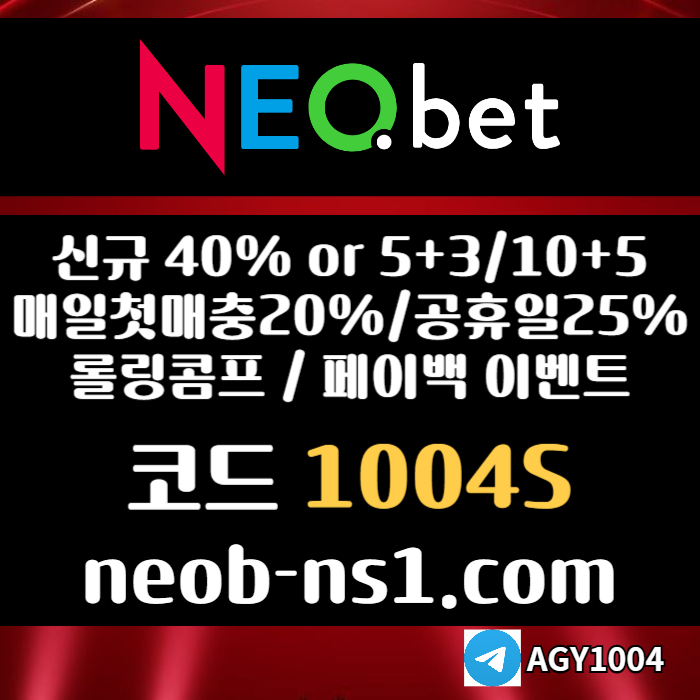 메이저놀이터-안전놀이터-토토사이트-메이저카지노-안전카지노-네오벳먹튀안전d9804uvy5u908y5489i.jpg