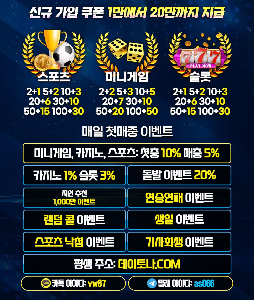 데이토나홍보지3.jpg