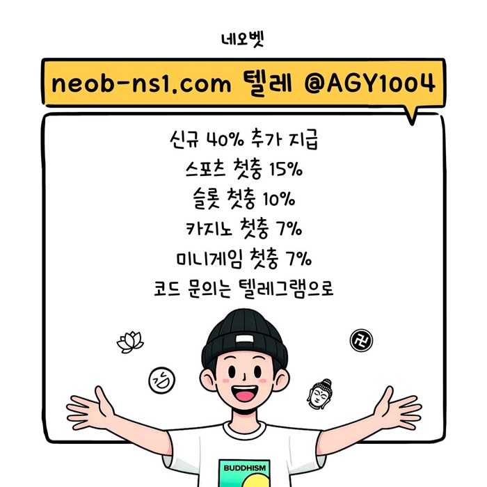 메이저카지노-메이저놀이터-네오벳먹튀안전-토토사이트-안전카지노-안전놀이터ty45y90um845yu89045g.jpg