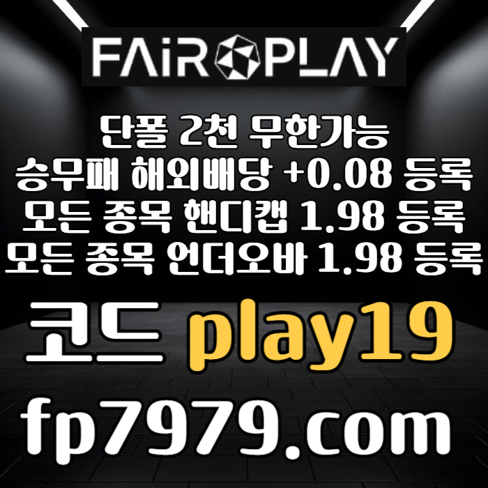 TVBVEYZCDNxsdfhgh안전카지노-메이저사이트-안전한토토사이트-메이저놀이터-토토사이트-페어플레이먹튀안전005.jpg