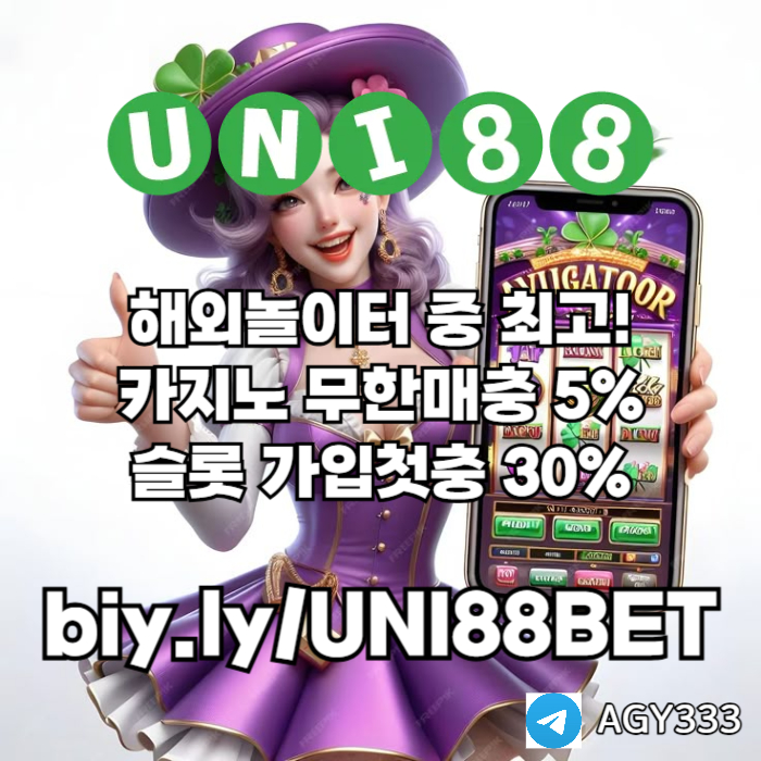 ghhhhhggfv bdfv funi88bet먹튀없는-유니88벳먹튀없는-unibet먹튀없는-유니벳먹튀없는-유니88먹튀없는002.jpg