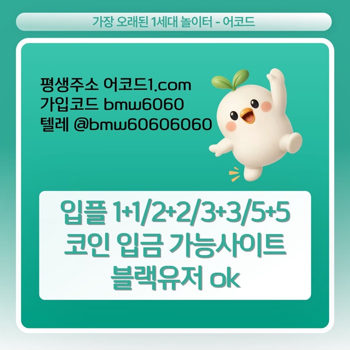 ffgfhhggjfngfsewtg안전놀이터-안전사이트-어코드먹튀없는-메이저카지노-메이저놀이터-메이저사이트004.jpg