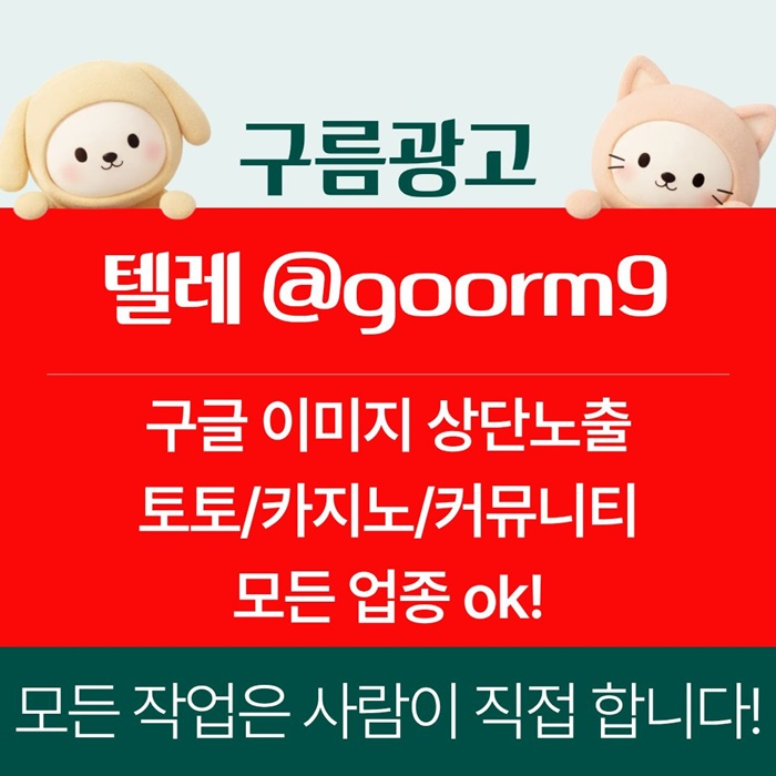 토토사이트홍보-블랙키워드홍보-카지노사이트홍보-토토홍보-구글상위노출i4589u45u998y54g3b9.jpg