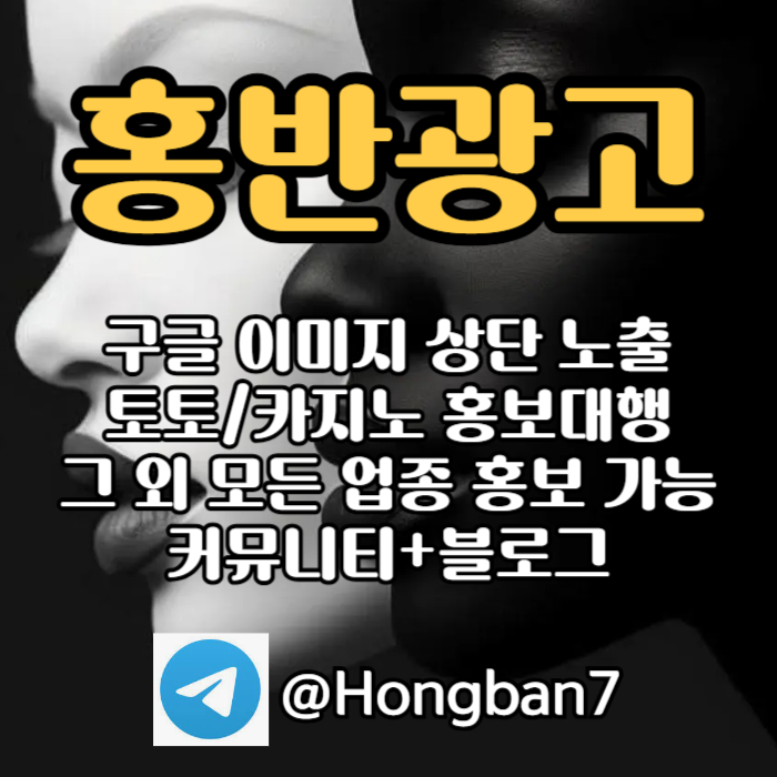 토토사이트홍보-토토홍보-카지노홍보-스포츠토토홍보-구글홍보shgdvxfdxf004.jpg