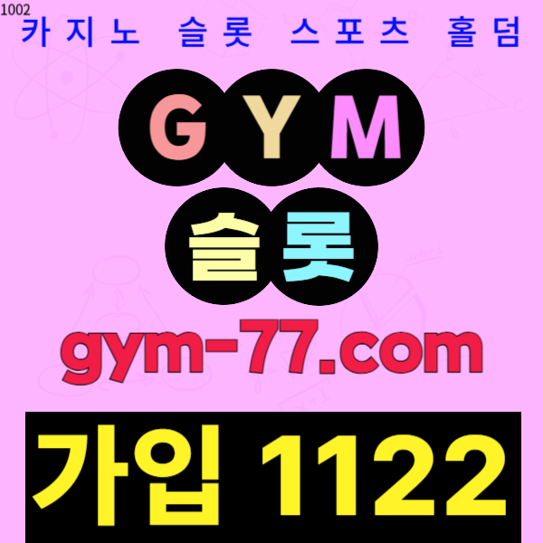 스포츠베팅짐스포츠669 (3).jpg
