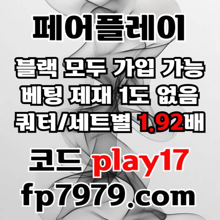 ffddfDSfhdggdfbhdtfhbfd안전사이트-메이저카지노-페어플레이먹튀없는-메이저사이트-안전카지노006.jpg