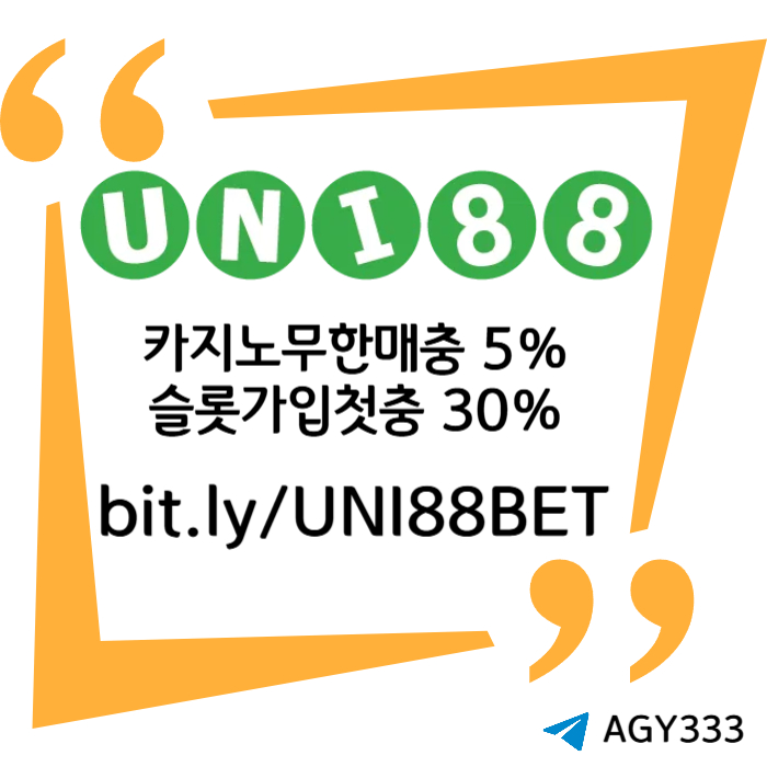 fhdjfffgfdfthtghbf유니벳먹튀검증-unibet먹튀검증-uni88bet먹튀검증-유니88먹튀검증-유니88벳먹튀검증001.jpg