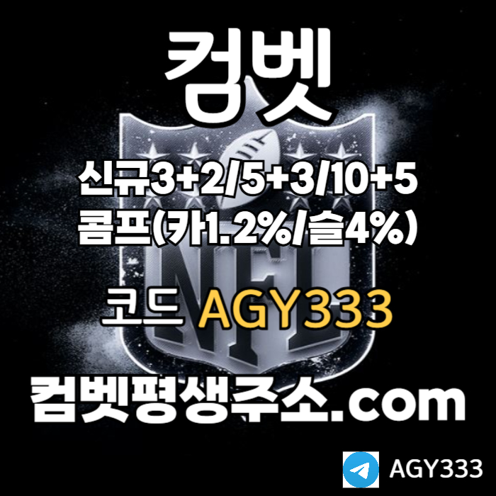 zsxdcfvghj메이저카지노-안전놀이터-안전사이트-그래프게임-메이저놀이터-메이저사이트-컴벳먹튀검증002.jpg