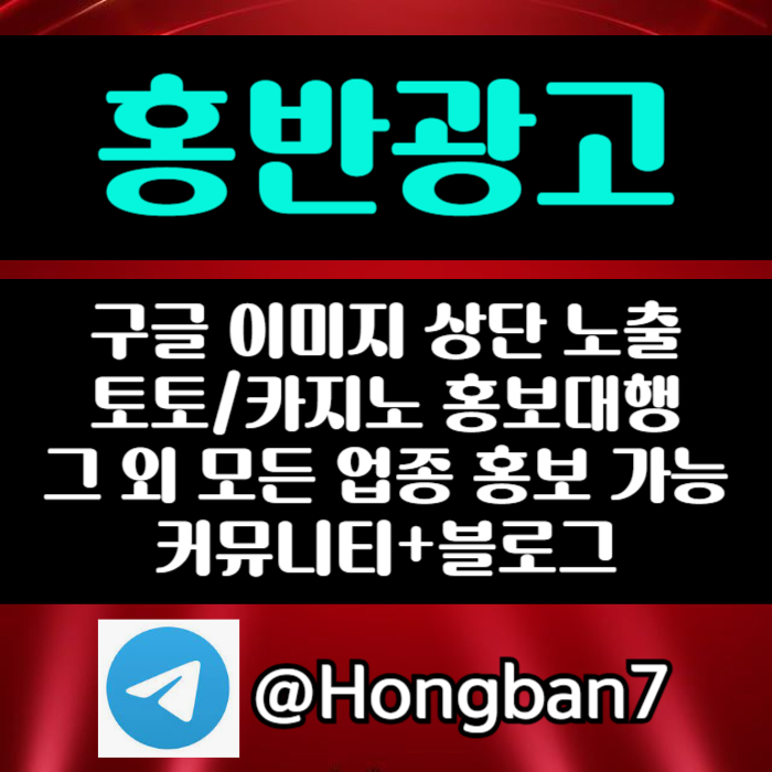 구글홍보-토토사이트홍보-스포츠토토홍보-토토홍보-카지노홍보4u890v5yu09ym49508w2x4f7w0y.jpg