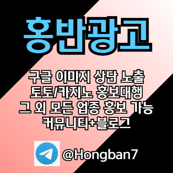 카지노홍보-구글홍보-토토홍보-토토사이트홍보-스포츠토토홍보49u8590vy5894r4g4r3b5d.jpg