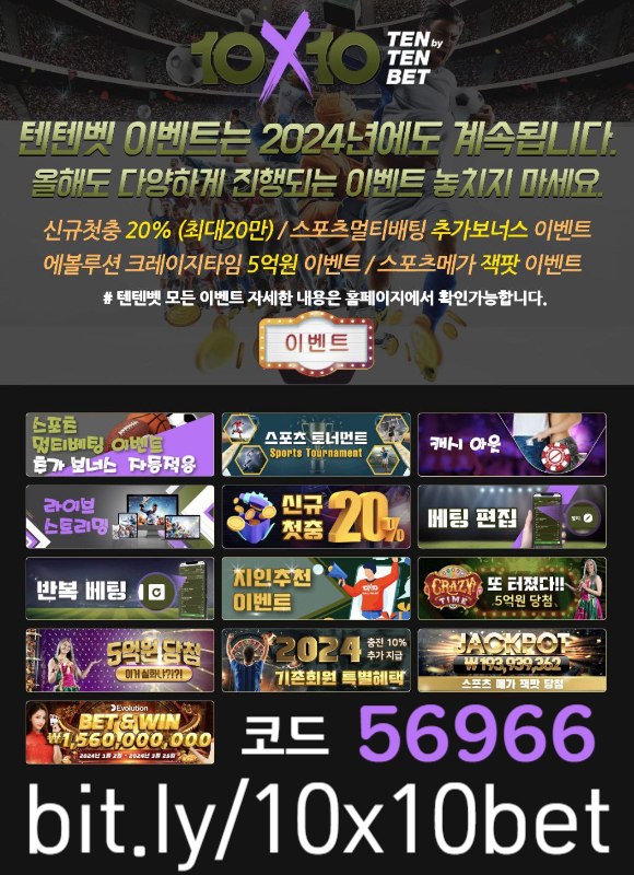 ghfhhhhbhfdgrgrdf안전놀이터-메이저놀이터-텐텐뱃먹튀안전-텐엑스텐벳먹튀안전-해외사이트-텐텐벳먹튀안전001.jpg