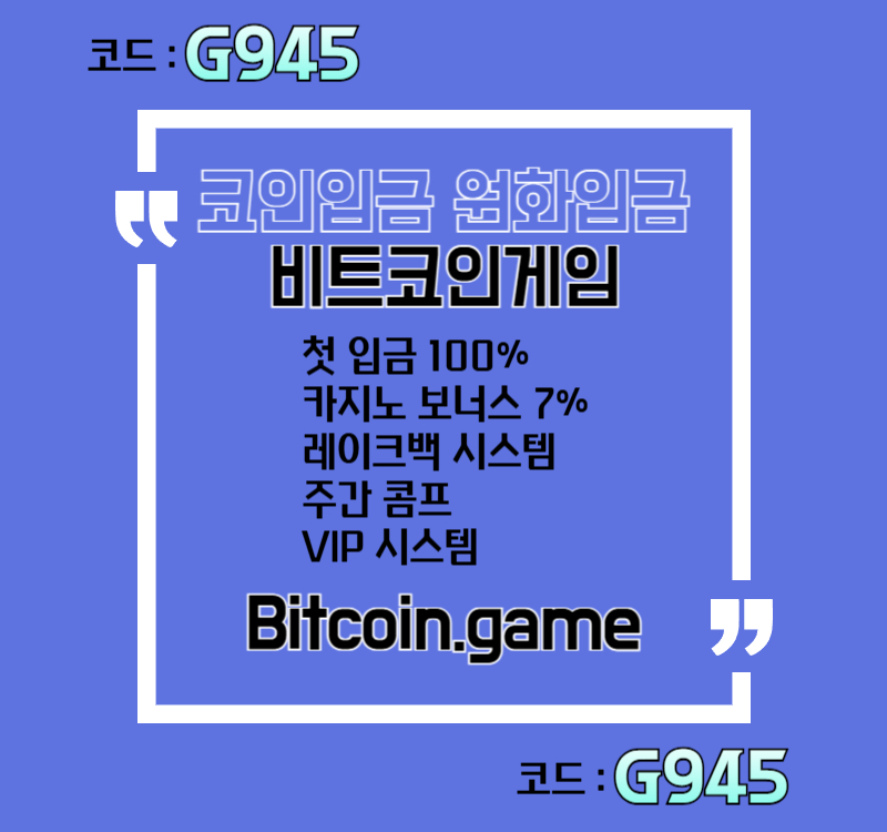 gfsddgggddfgsfdhbfdf메이저카지노-안전카지노-해외사이트-안전사이트-메이저사이트-비트코인게임먹튀안전005.jpg
