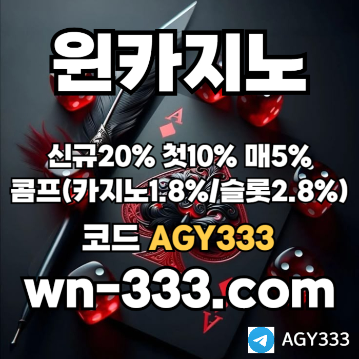 안전카지노-바카라사이트-메이저카지노-윈카지노먹튀없는-카지노사이트-wynn카지노먹튀없는9u804yvvu98y49458gk0e5.jpg