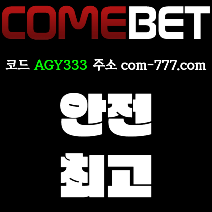 dcfvsddzsxdcvfbghxcdfv컴벳먹튀안전-그래프게임-메이저카지노-안전놀이터-안전사이트-메이저놀이터-메이저사이트004.jpg